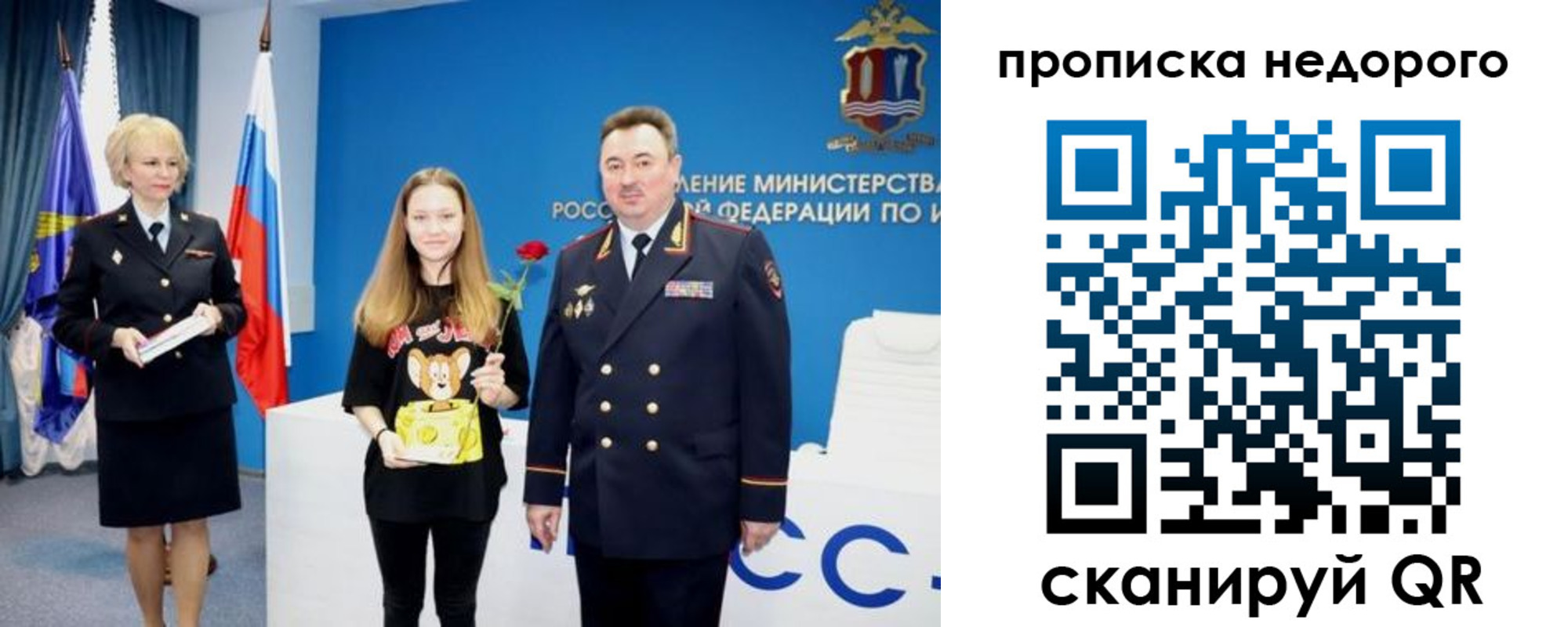 прописка ребенка в Железногорске