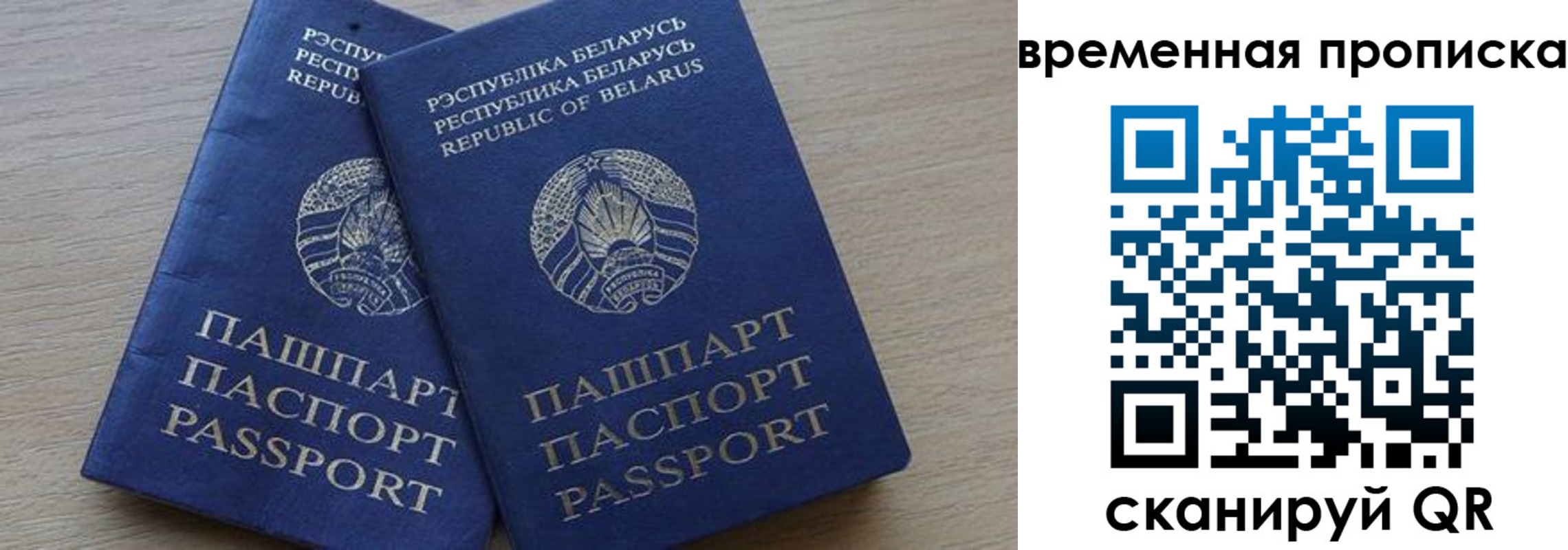 регистрация в Железногорске