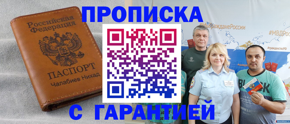 регистрация в Железногорске